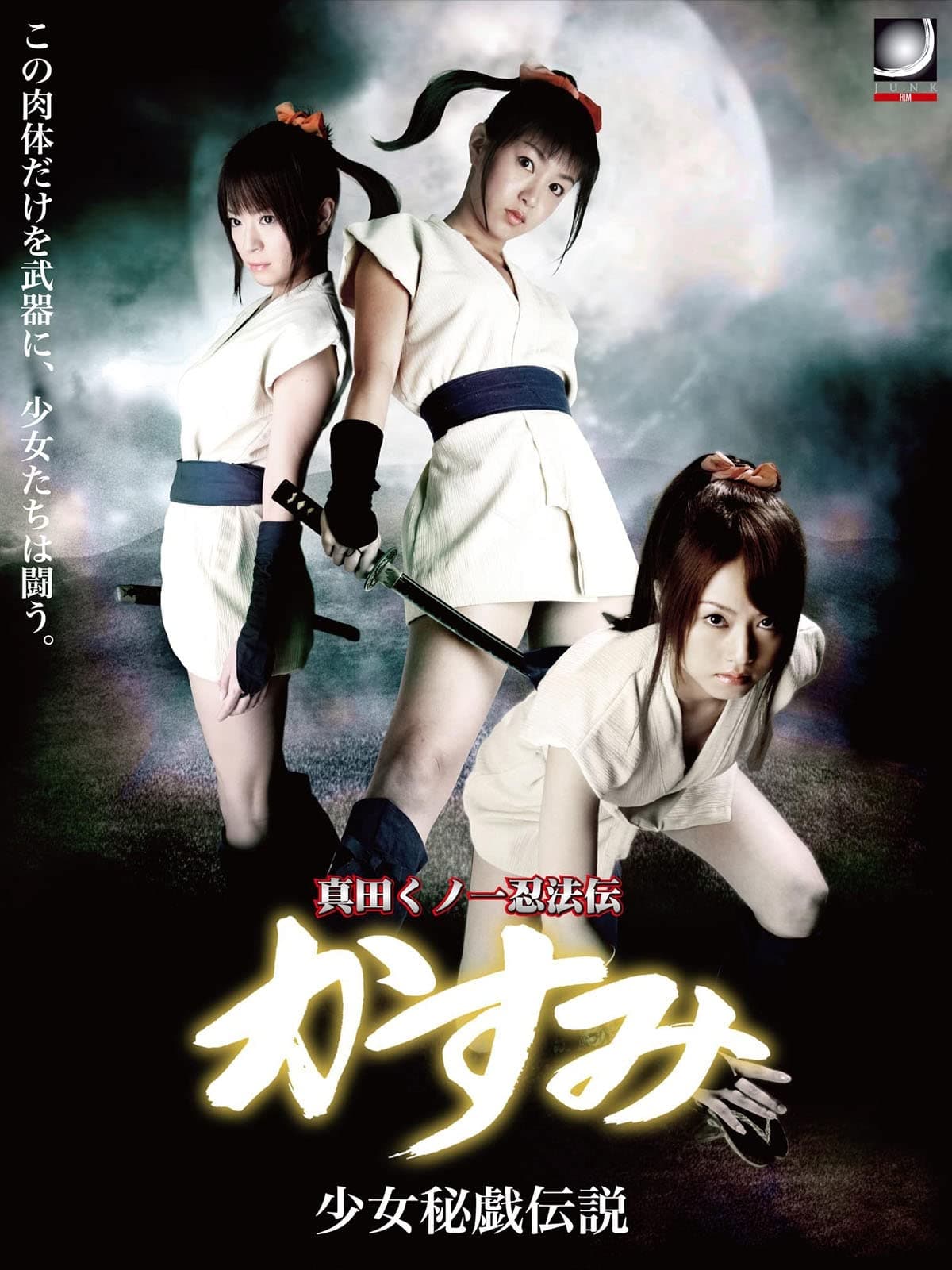 Lady Ninja Kasumi Love And Betrayal Movie Where To Watch Streaming