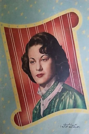 Souad Hussein