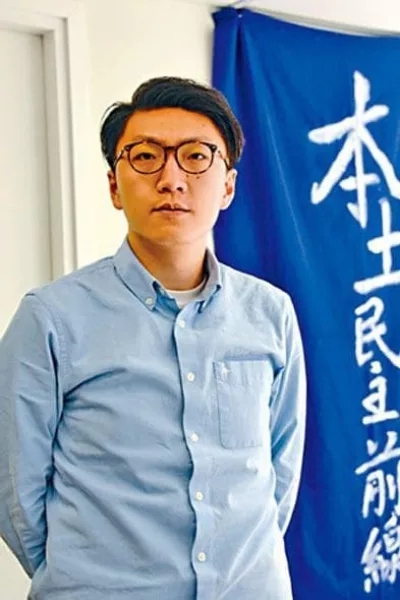 Edward Leung