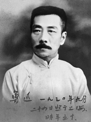 Xun Lu