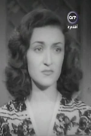 Amina Sherif