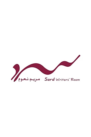 Sard (Writers' Room)