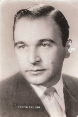 Gancho Ganchev