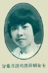 Pu Shunqing