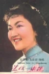 Lu Qingshuang