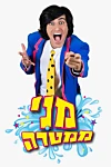 מני צוקרל