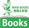 Wani Books