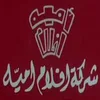 Omayah Films Co.