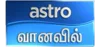 Astro Vaanavil