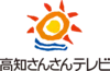 Kochi Sun Sun Broadcasting