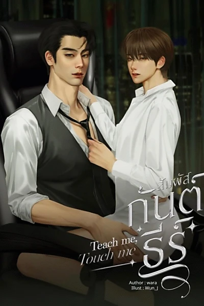 Teach Me Touch Me
