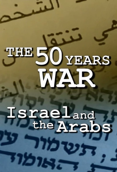 The Fifty Years War: Israel and the Arabs