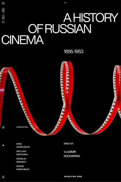 A History of Russian Cinema. The Birth of the Myth.