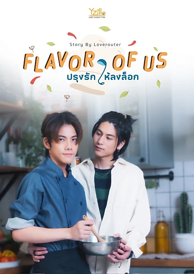 Flavor of Us