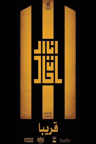 I Am Al Ittihad