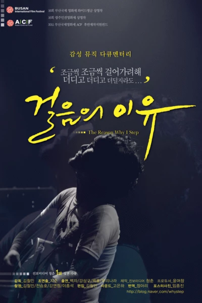 걸음의 이유