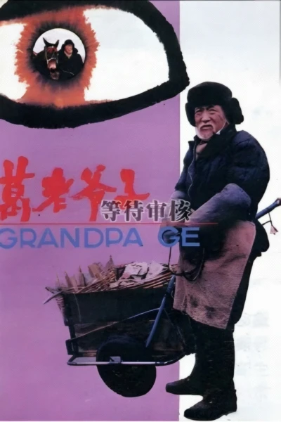 Grandpa Ge