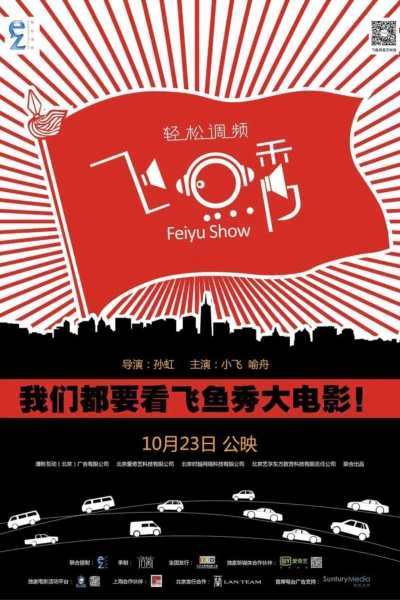 Feiyu Show