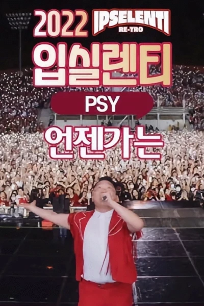 Psy Live @ IPSELENTI 2022