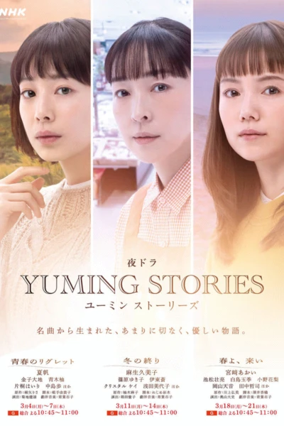 Yuming Stories