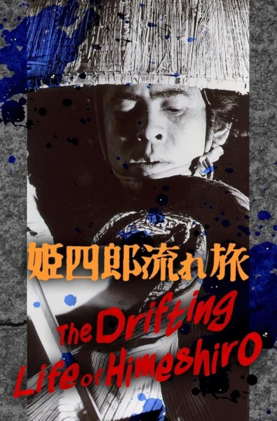 The Drifting Life of Himeshiro