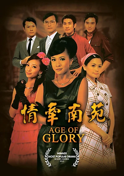 Age of Glory