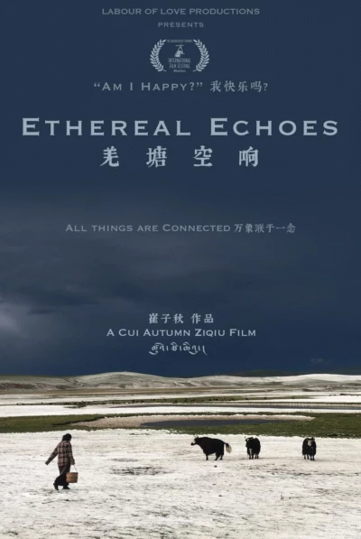 羌塘空响 Ethereal Echoes