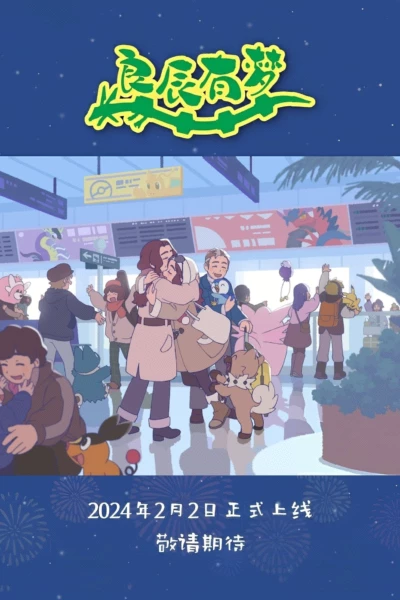 Pokémon Original Short Animation: Homecoming