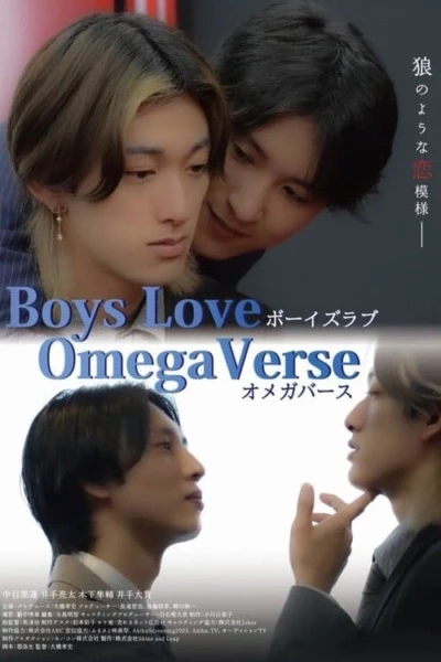 Boys Love: Omegaverse