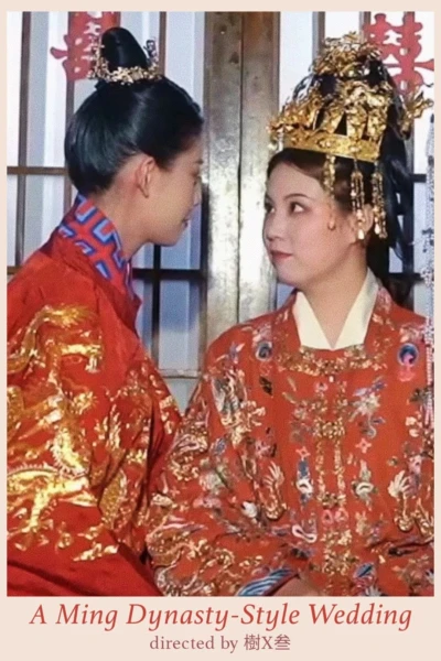 A Ming Dynasty-Style Wedding