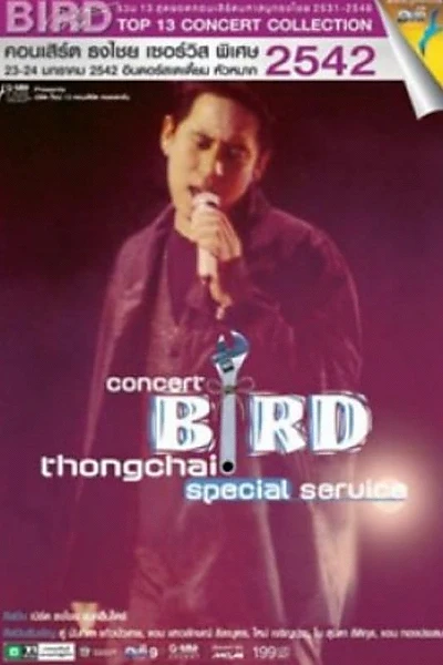 Bird Thongchai Concert #8/1999 Thongchai Special Service