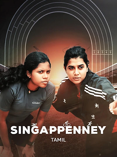 Singappenney