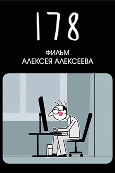 178