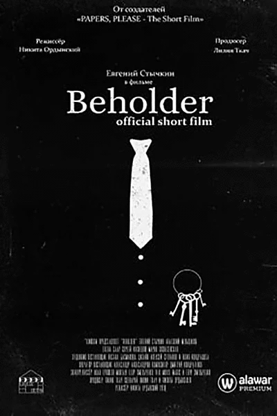 Beholder