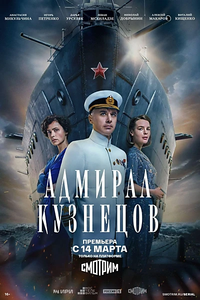 Admiral Kuznetsov