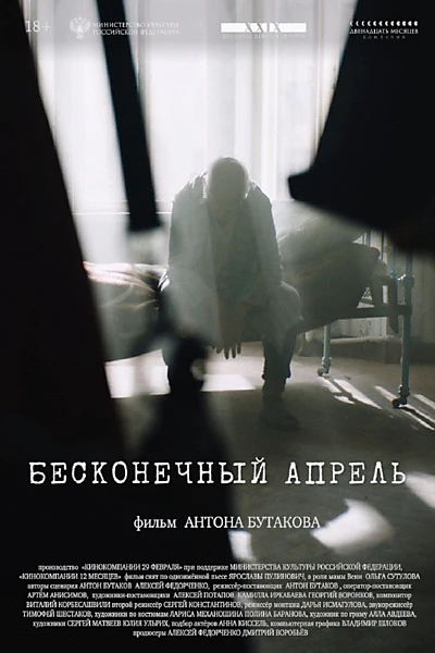 Endless April