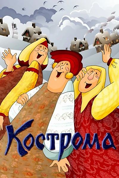 Kostroma