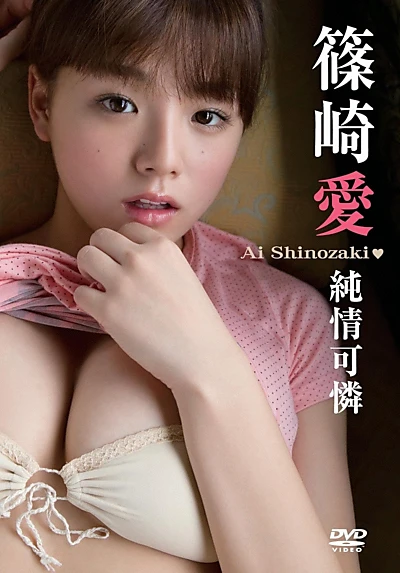 Pure Heart / Ai Shinozaki