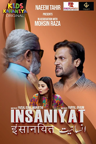 Insaniyat