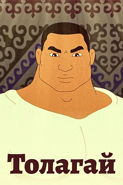 Tolagai