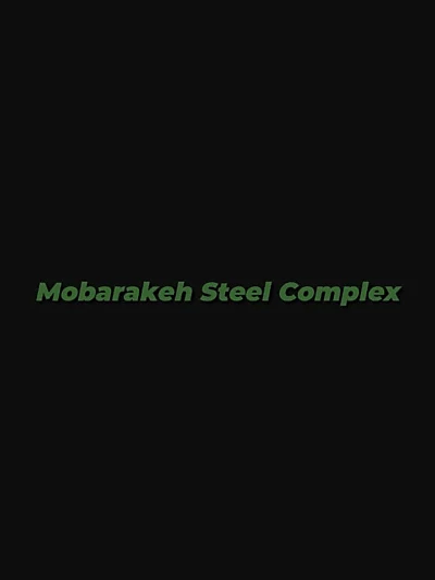 Mobarakeh Steel Complex