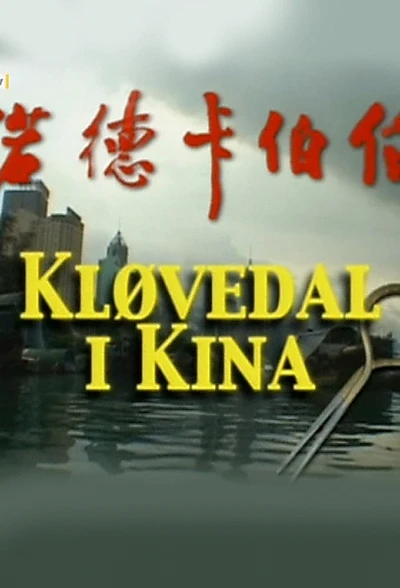 Kløvedal i Kina