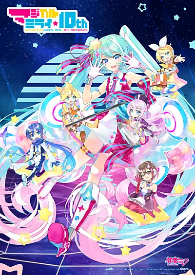 Hatsune Miku: Magical Mirai 10th Anniversary