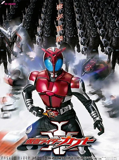 Kamen Rider Kabuto