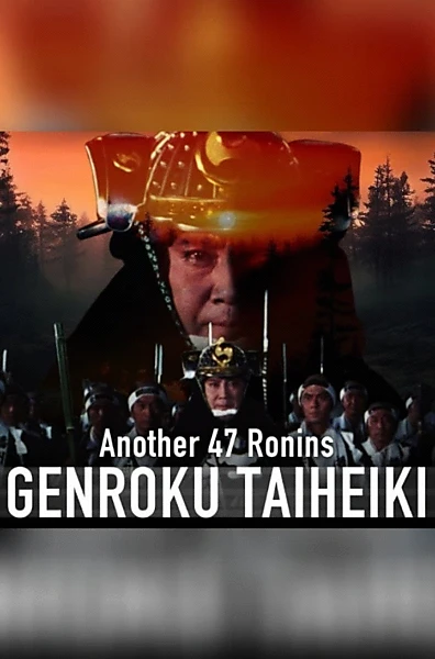 Another 47 Ronins: Genroku Taiheiki