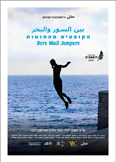 Acre Wall Jumpers