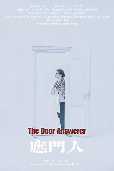 The Door Answerer