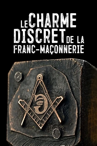 Le charme discret de la franc-maçonnerie