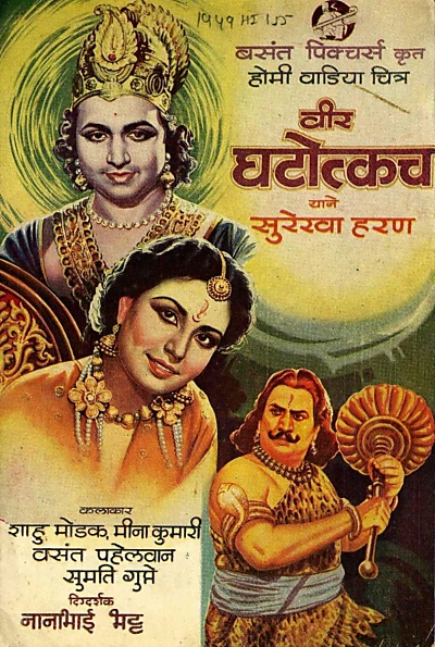 Veer Ghatotkach