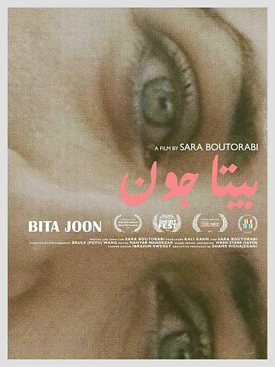 Bita Joon